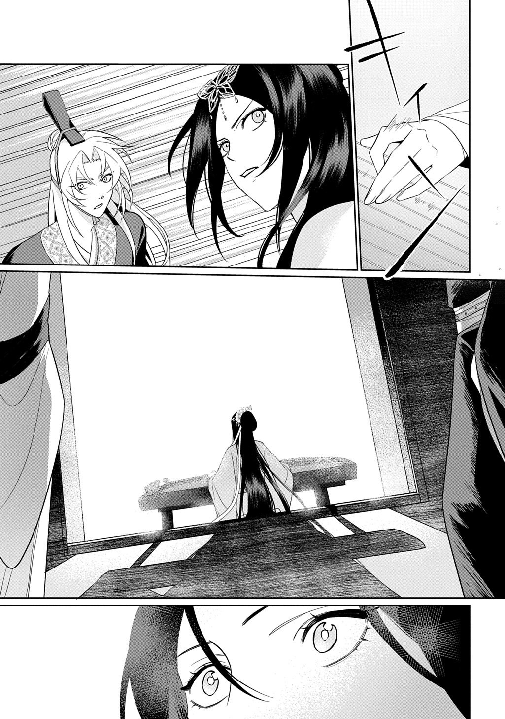 Koukyuu Kagekidan: Hoshi Furu Kyuutei no Utahime Chapter 2 9ページ