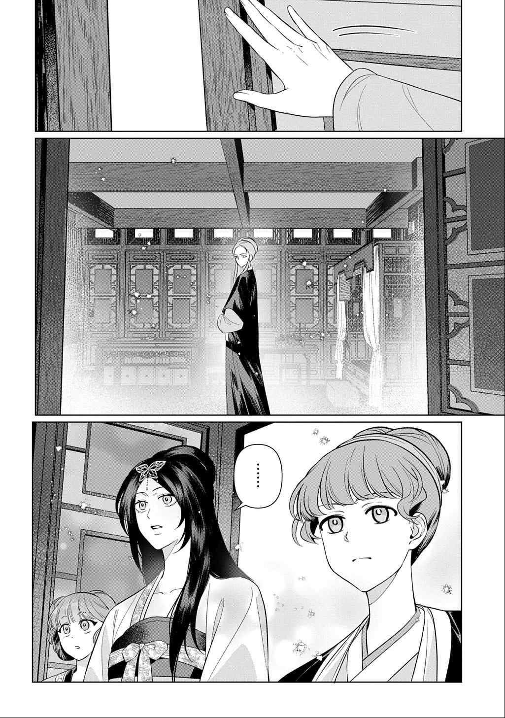 Koukyuu Kagekidan: Hoshi Furu Kyuutei no Utahime Chapter 7 6ページ