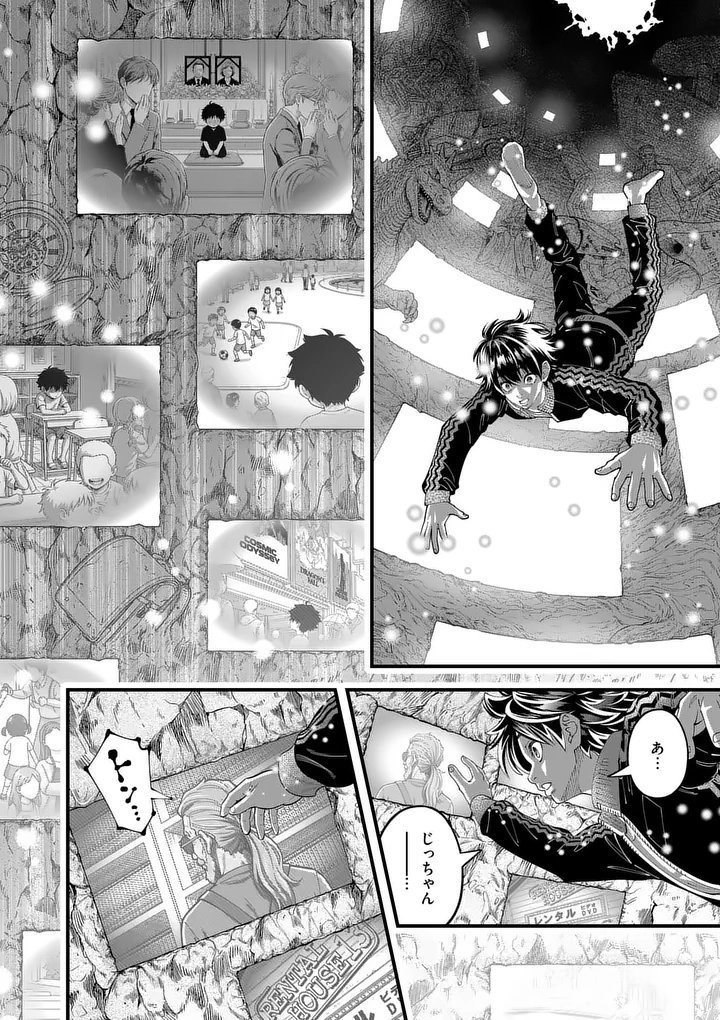 Kyoto Death Game Chapter 1 42ページ