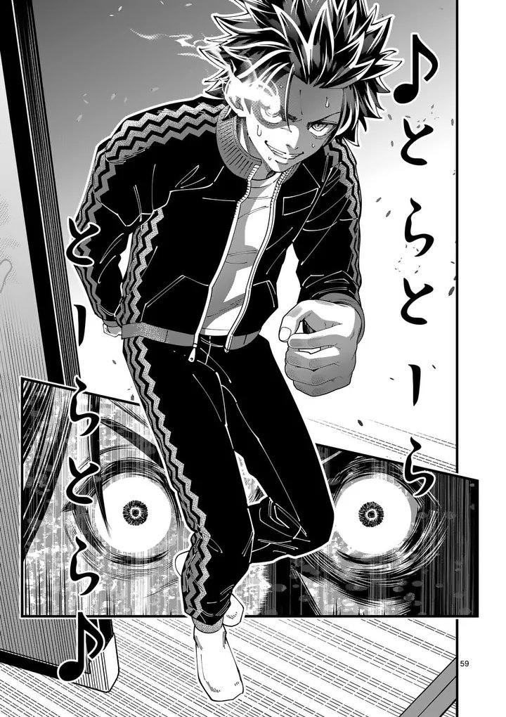 Kyoto Death Game Chapter 1 59ページ