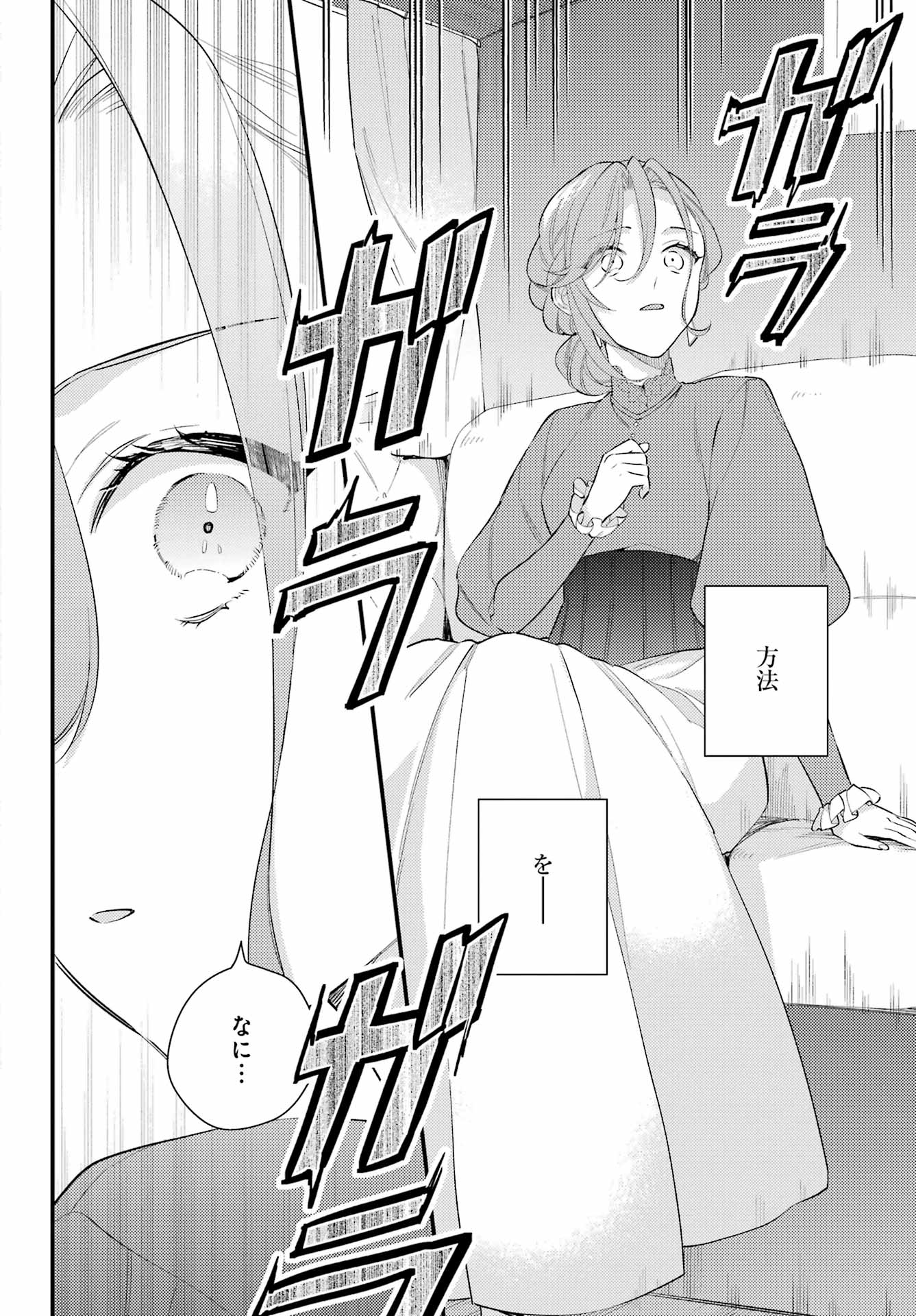 Konyaku Haki wo Neratte Kioku Soushitsu no Furi wo Shitara, Sokkenai Taido datta Konyakusha ga Kioku o Ushinau Mae no Kimi wa, Ore ni Betabore datta to iu, Tondemonai Uso wo Tsukihajimeta Chapter 1 12ページ