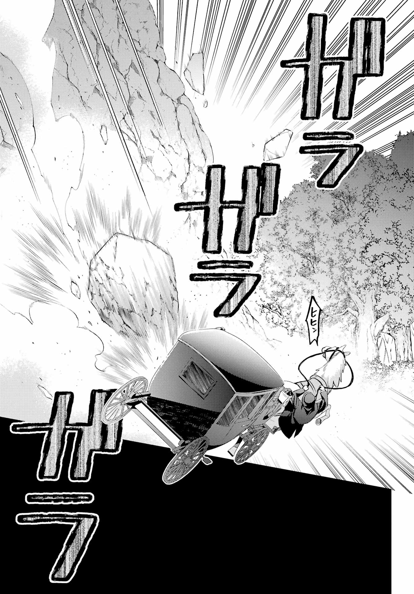 Konyaku Haki wo Neratte Kioku Soushitsu no Furi wo Shitara, Sokkenai Taido datta Konyakusha ga Kioku o Ushinau Mae no Kimi wa, Ore ni Betabore datta to iu, Tondemonai Uso wo Tsukihajimeta Chapter 1 13ページ