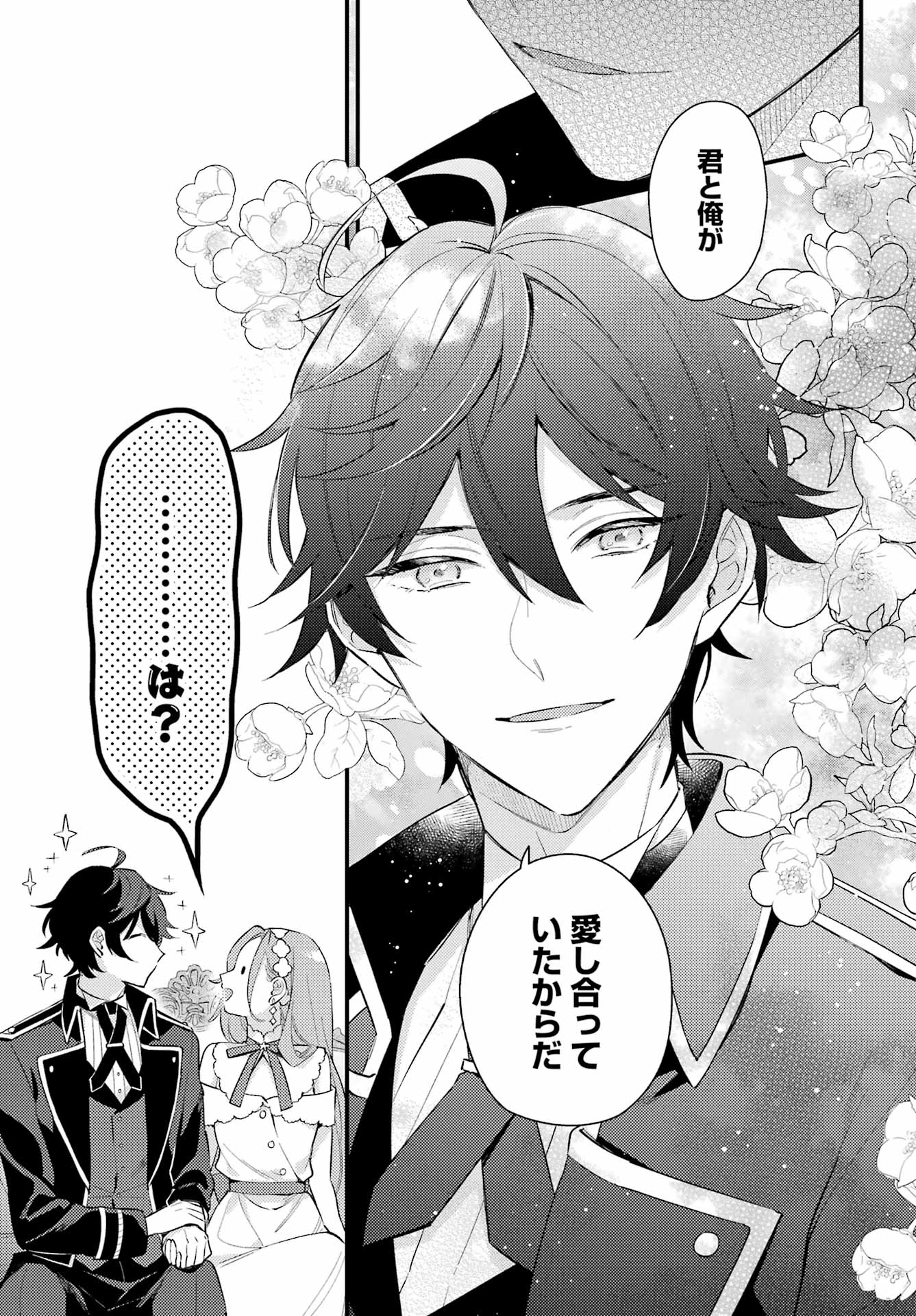 Konyaku Haki wo Neratte Kioku Soushitsu no Furi wo Shitara, Sokkenai Taido datta Konyakusha ga Kioku o Ushinau Mae no Kimi wa, Ore ni Betabore datta to iu, Tondemonai Uso wo Tsukihajimeta Chapter 1 31ページ