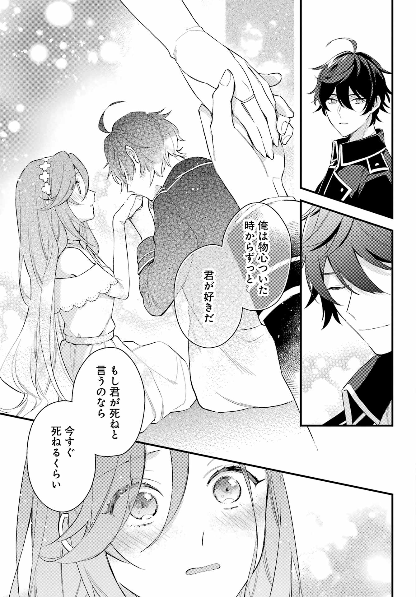 Konyaku Haki wo Neratte Kioku Soushitsu no Furi wo Shitara, Sokkenai Taido datta Konyakusha ga Kioku o Ushinau Mae no Kimi wa, Ore ni Betabore datta to iu, Tondemonai Uso wo Tsukihajimeta Chapter 1 37ページ