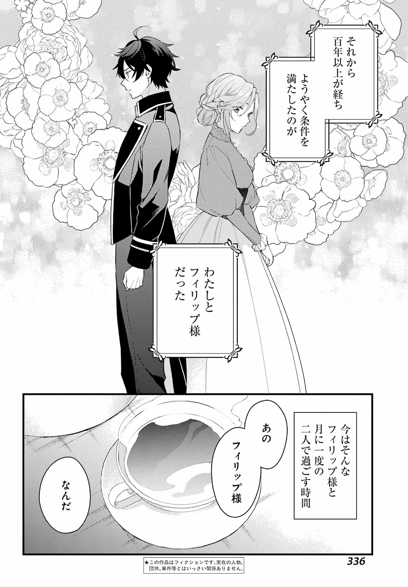 Konyaku Haki wo Neratte Kioku Soushitsu no Furi wo Shitara, Sokkenai Taido datta Konyakusha ga Kioku o Ushinau Mae no Kimi wa, Ore ni Betabore datta to iu, Tondemonai Uso wo Tsukihajimeta Chapter 1 6ページ