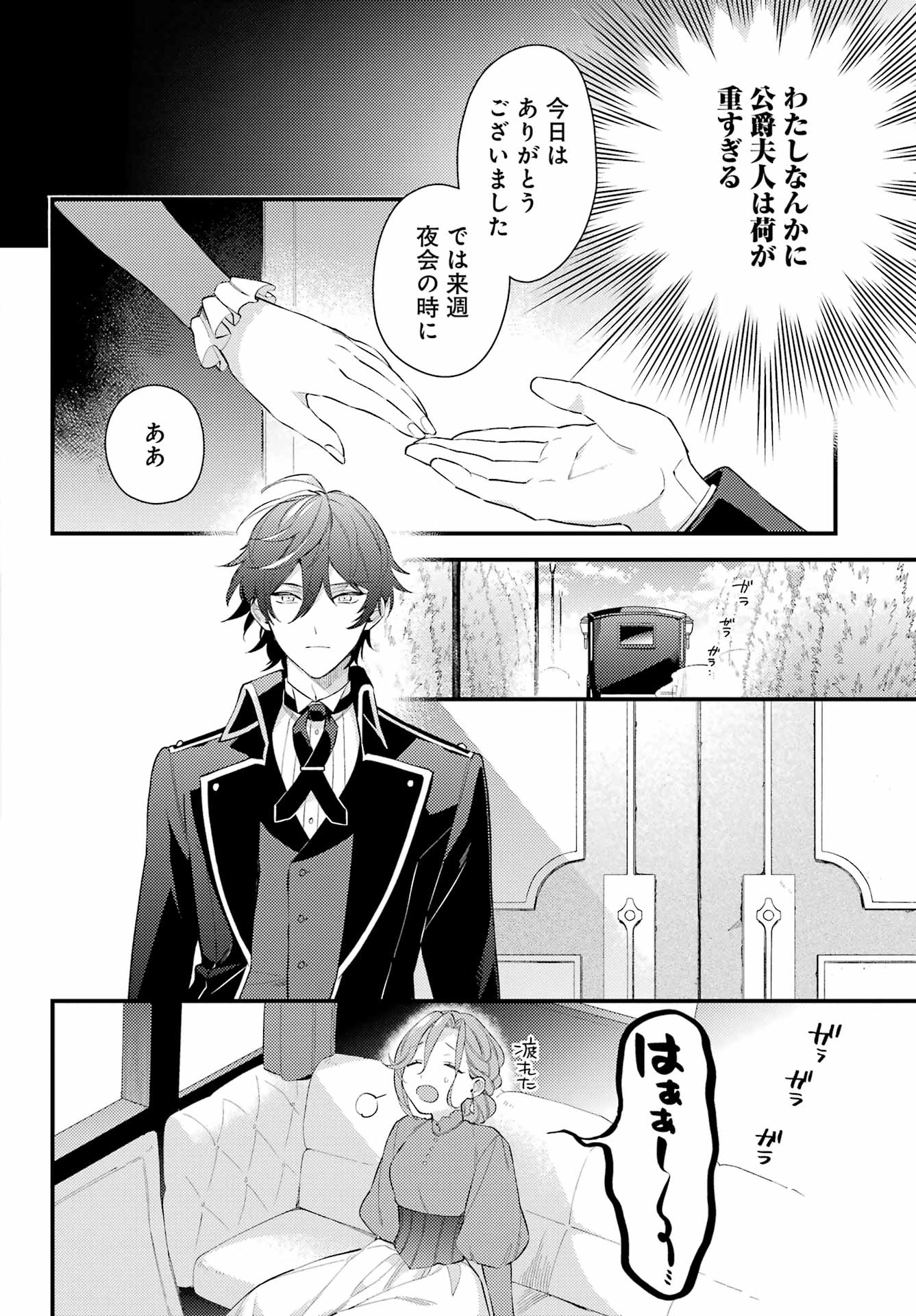 Konyaku Haki wo Neratte Kioku Soushitsu no Furi wo Shitara, Sokkenai Taido datta Konyakusha ga Kioku o Ushinau Mae no Kimi wa, Ore ni Betabore datta to iu, Tondemonai Uso wo Tsukihajimeta Chapter 1 10ページ