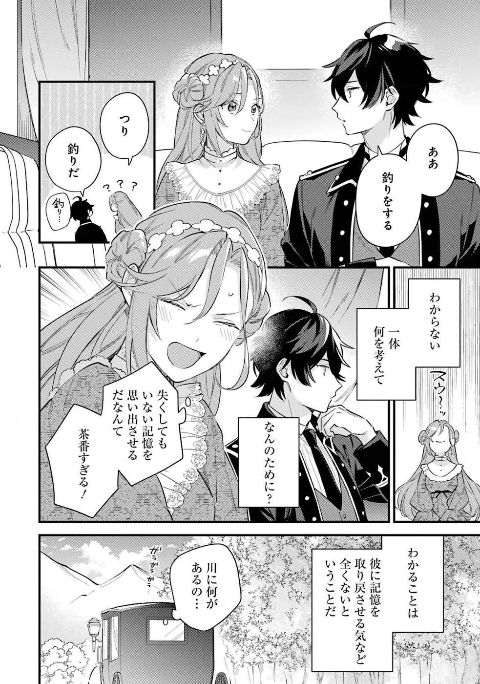Konyaku Haki wo Neratte Kioku Soushitsu no Furi wo Shitara, Sokkenai Taido datta Konyakusha ga Kioku o Ushinau Mae no Kimi wa, Ore ni Betabore datta to iu, Tondemonai Uso wo Tsukihajimeta Chapter 2 20ページ
