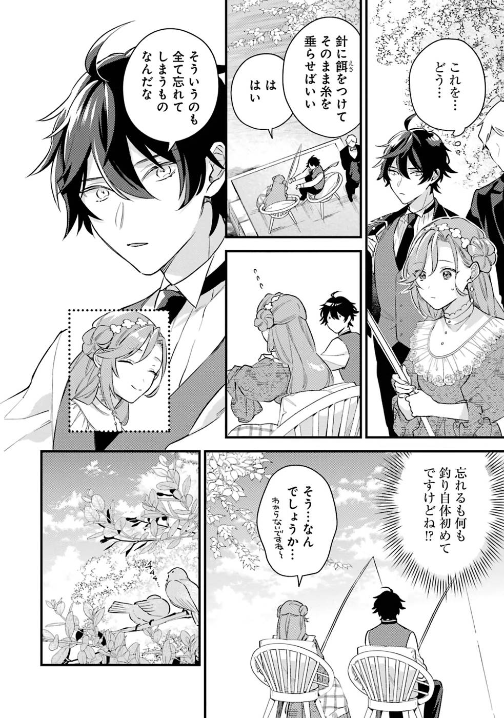 Konyaku Haki wo Neratte Kioku Soushitsu no Furi wo Shitara, Sokkenai Taido datta Konyakusha ga Kioku o Ushinau Mae no Kimi wa, Ore ni Betabore datta to iu, Tondemonai Uso wo Tsukihajimeta Chapter 2 22ページ