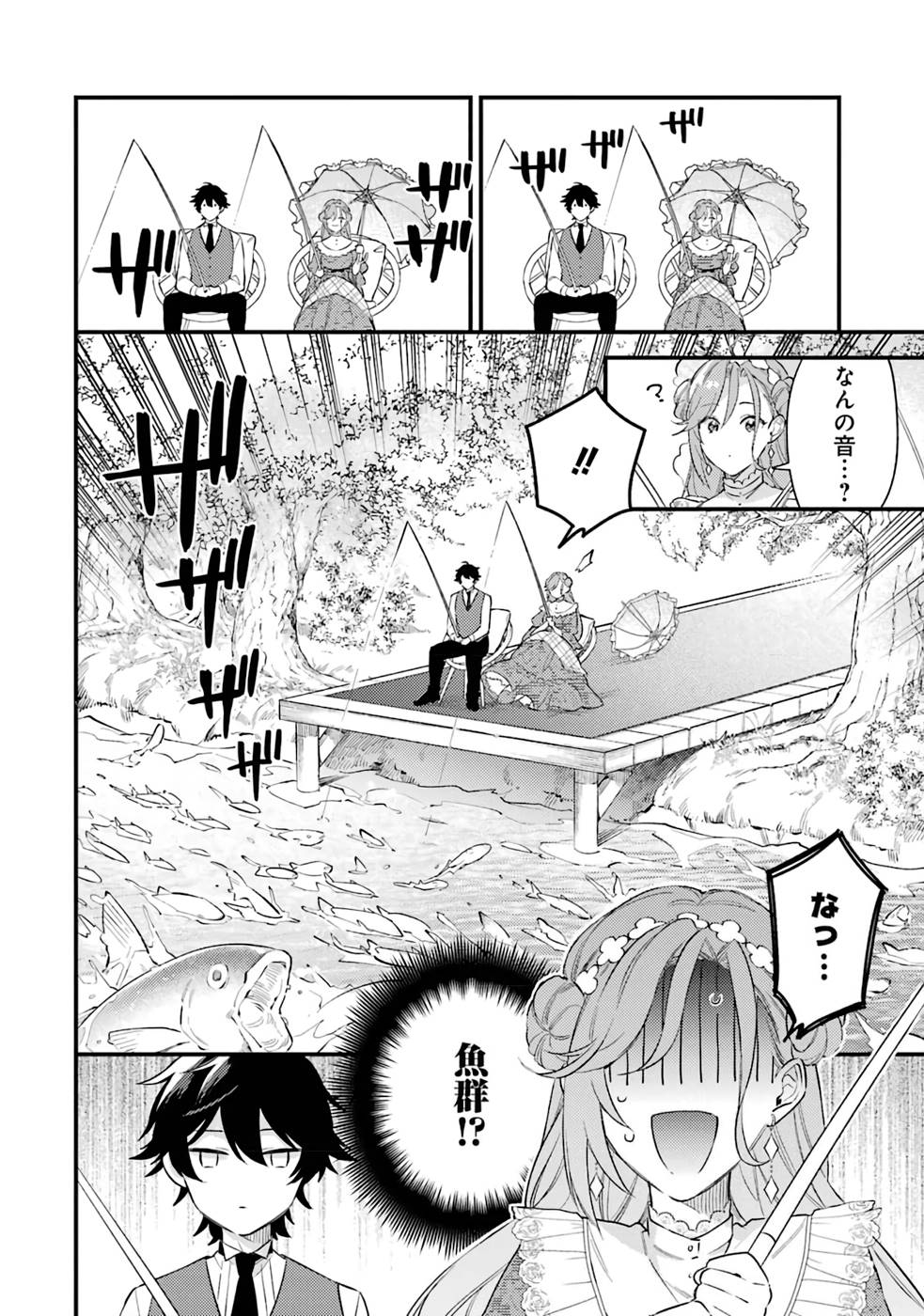 Konyaku Haki wo Neratte Kioku Soushitsu no Furi wo Shitara, Sokkenai Taido datta Konyakusha ga Kioku o Ushinau Mae no Kimi wa, Ore ni Betabore datta to iu, Tondemonai Uso wo Tsukihajimeta Chapter 2 24ページ