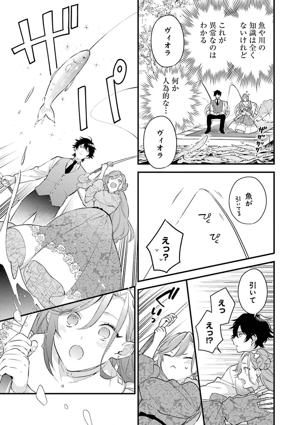 Konyaku Haki wo Neratte Kioku Soushitsu no Furi wo Shitara, Sokkenai Taido datta Konyakusha ga Kioku o Ushinau Mae no Kimi wa, Ore ni Betabore datta to iu, Tondemonai Uso wo Tsukihajimeta Chapter 2 25ページ