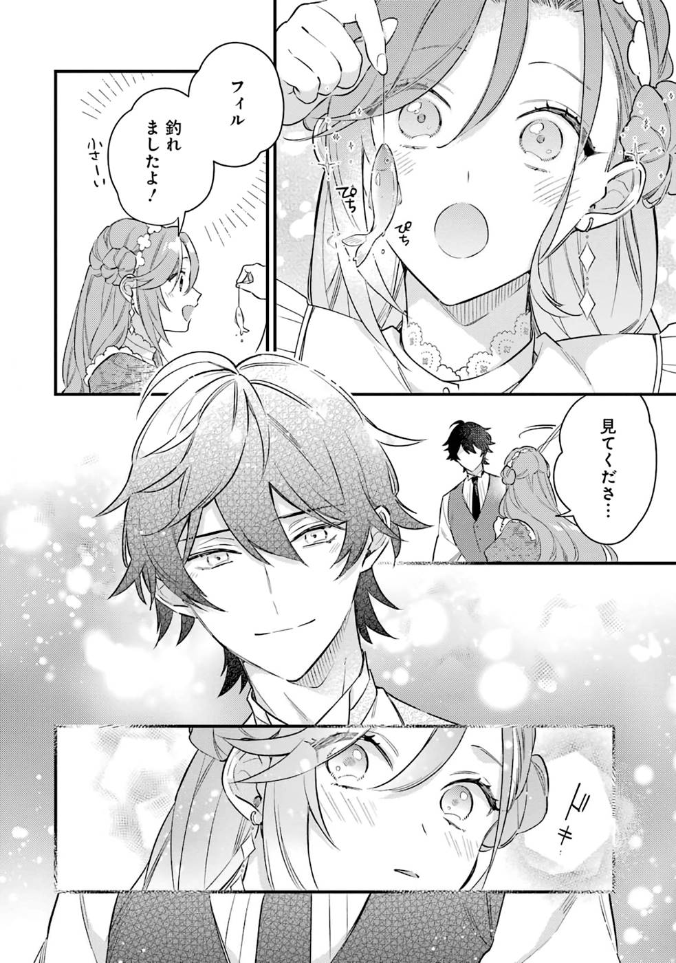 Konyaku Haki wo Neratte Kioku Soushitsu no Furi wo Shitara, Sokkenai Taido datta Konyakusha ga Kioku o Ushinau Mae no Kimi wa, Ore ni Betabore datta to iu, Tondemonai Uso wo Tsukihajimeta Chapter 2 26ページ