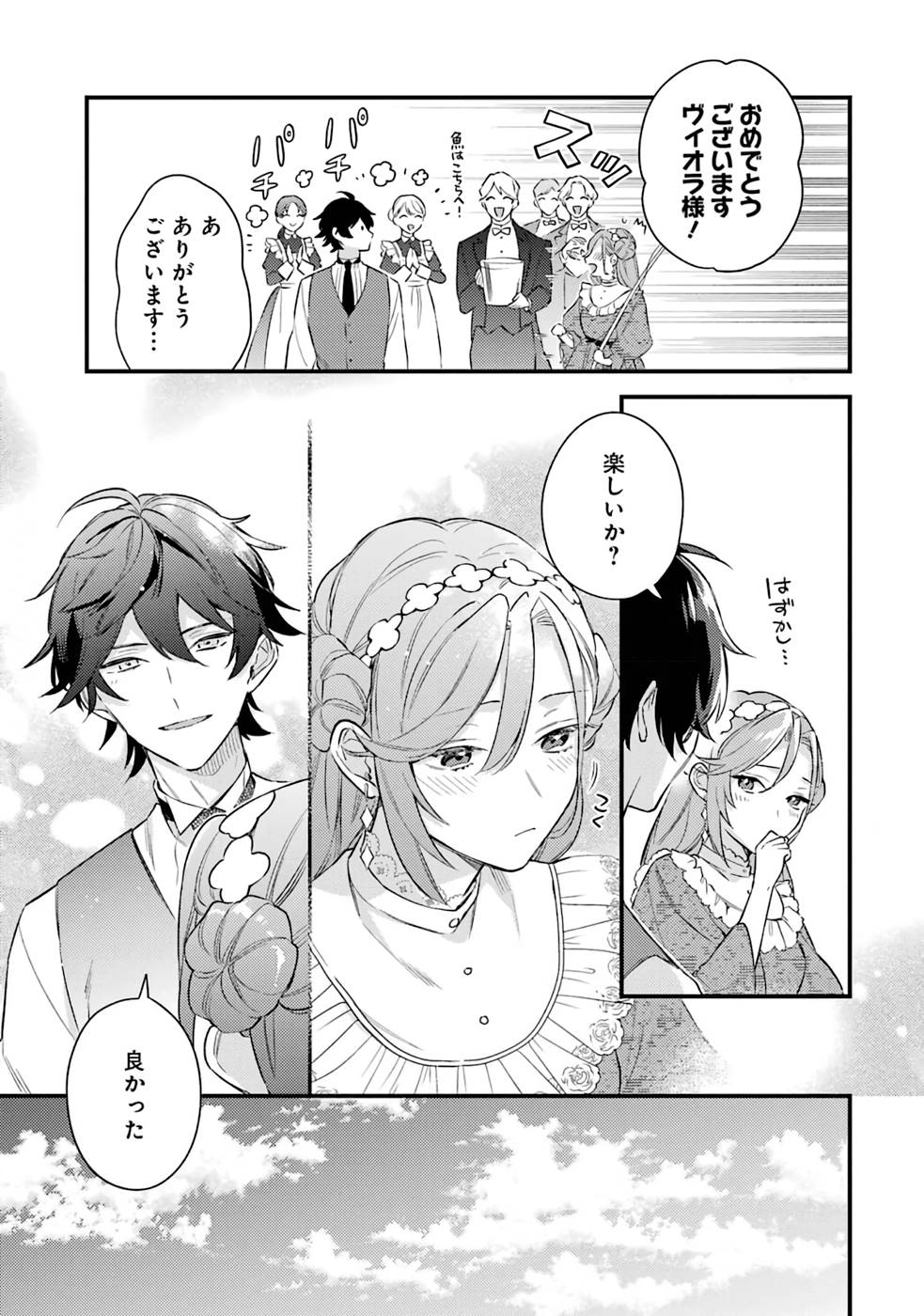 Konyaku Haki wo Neratte Kioku Soushitsu no Furi wo Shitara, Sokkenai Taido datta Konyakusha ga Kioku o Ushinau Mae no Kimi wa, Ore ni Betabore datta to iu, Tondemonai Uso wo Tsukihajimeta Chapter 2 27ページ