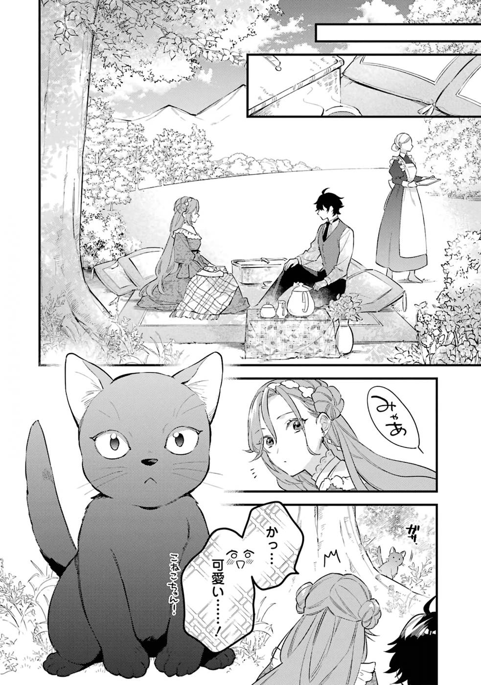 Konyaku Haki wo Neratte Kioku Soushitsu no Furi wo Shitara, Sokkenai Taido datta Konyakusha ga Kioku o Ushinau Mae no Kimi wa, Ore ni Betabore datta to iu, Tondemonai Uso wo Tsukihajimeta Chapter 2 28ページ