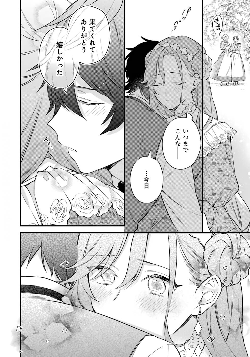 Konyaku Haki wo Neratte Kioku Soushitsu no Furi wo Shitara, Sokkenai Taido datta Konyakusha ga Kioku o Ushinau Mae no Kimi wa, Ore ni Betabore datta to iu, Tondemonai Uso wo Tsukihajimeta Chapter 2 34ページ