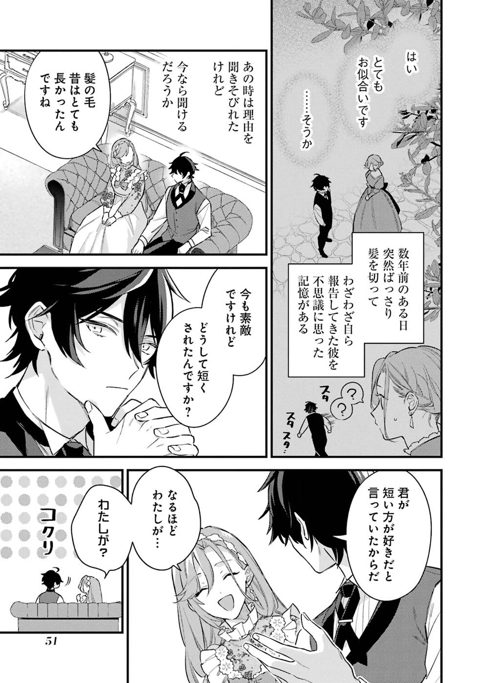 Konyaku Haki wo Neratte Kioku Soushitsu no Furi wo Shitara, Sokkenai Taido datta Konyakusha ga Kioku o Ushinau Mae no Kimi wa, Ore ni Betabore datta to iu, Tondemonai Uso wo Tsukihajimeta Chapter 2 9ページ