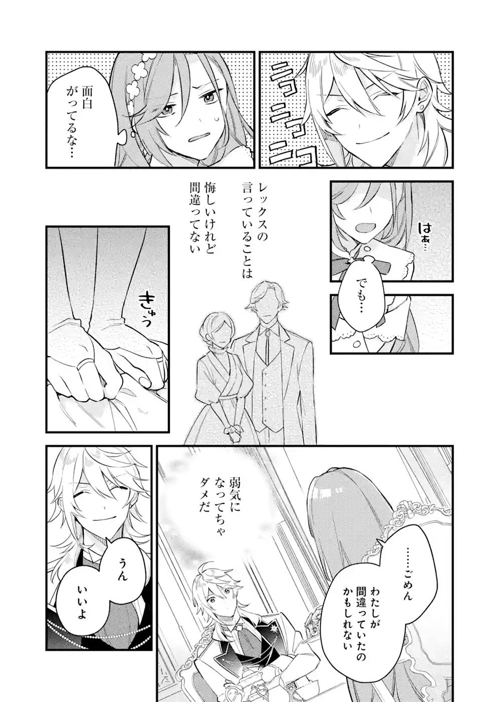 Konyaku Haki wo Neratte Kioku Soushitsu no Furi wo Shitara, Sokkenai Taido datta Konyakusha ga Kioku o Ushinau Mae no Kimi wa, Ore ni Betabore datta to iu, Tondemonai Uso wo Tsukihajimeta Chapter 3 17ページ