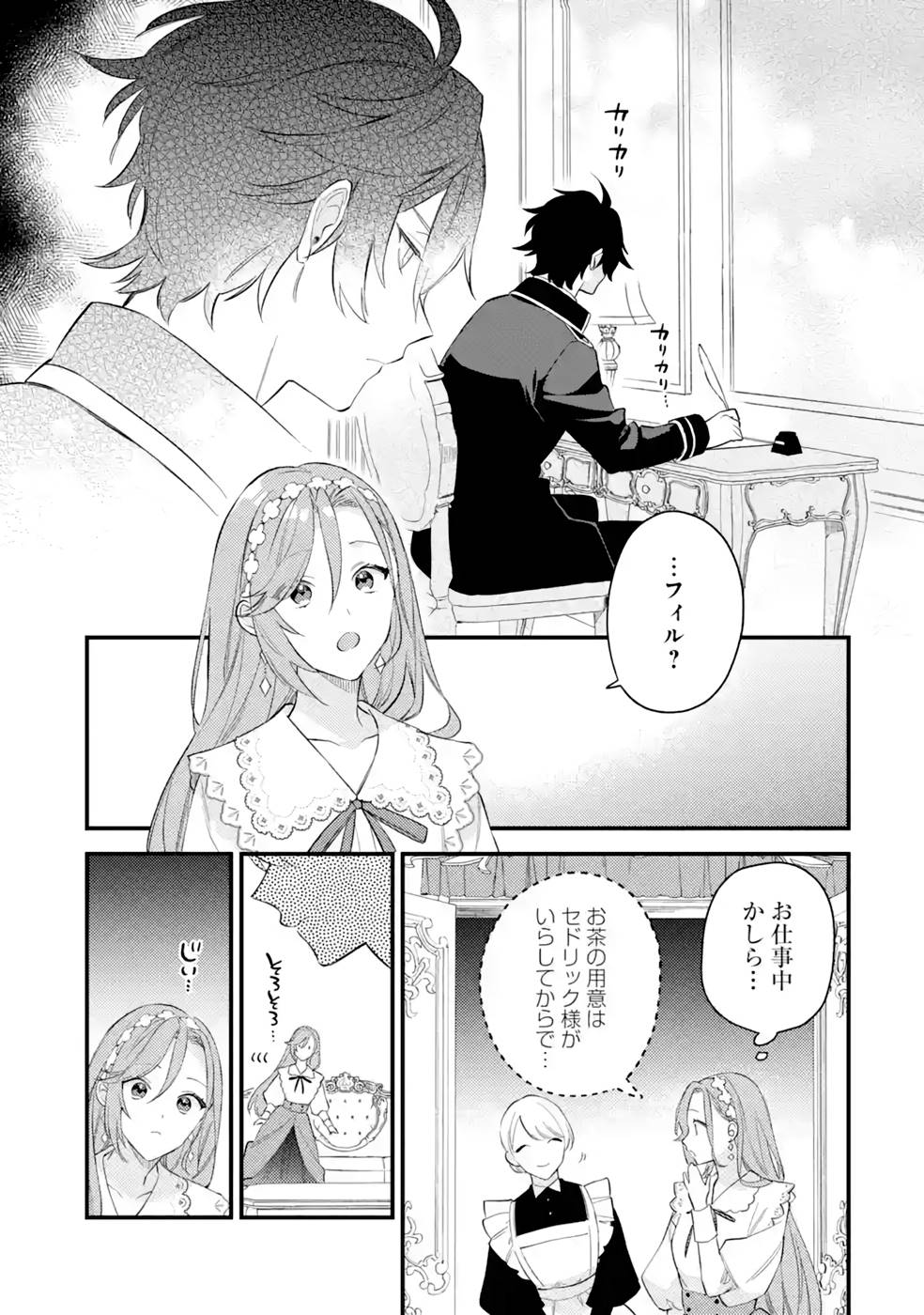 Konyaku Haki wo Neratte Kioku Soushitsu no Furi wo Shitara, Sokkenai Taido datta Konyakusha ga Kioku o Ushinau Mae no Kimi wa, Ore ni Betabore datta to iu, Tondemonai Uso wo Tsukihajimeta Chapter 3 29ページ