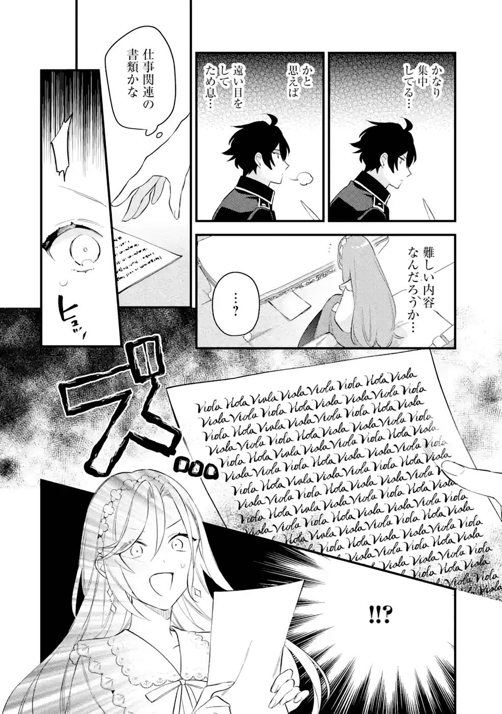 Konyaku Haki wo Neratte Kioku Soushitsu no Furi wo Shitara, Sokkenai Taido datta Konyakusha ga Kioku o Ushinau Mae no Kimi wa, Ore ni Betabore datta to iu, Tondemonai Uso wo Tsukihajimeta Chapter 3 30ページ