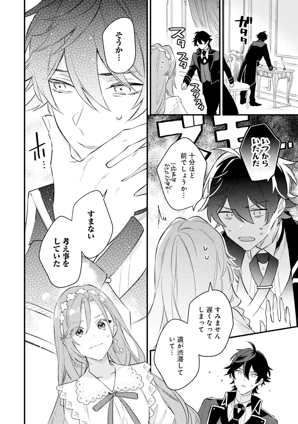 Konyaku Haki wo Neratte Kioku Soushitsu no Furi wo Shitara, Sokkenai Taido datta Konyakusha ga Kioku o Ushinau Mae no Kimi wa, Ore ni Betabore datta to iu, Tondemonai Uso wo Tsukihajimeta Chapter 3 32ページ