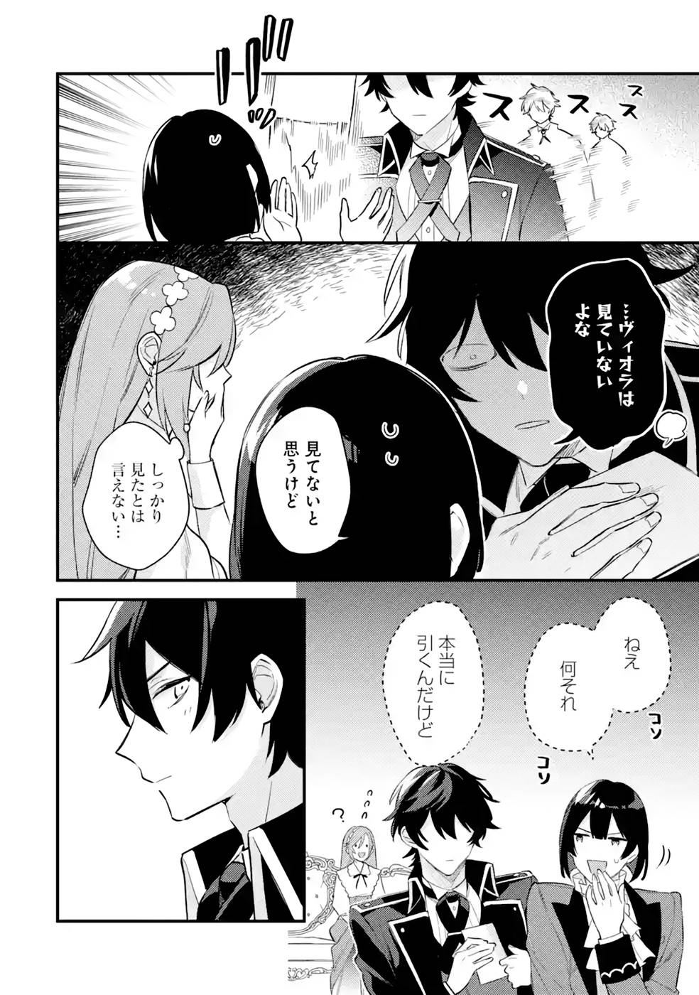 Konyaku Haki wo Neratte Kioku Soushitsu no Furi wo Shitara, Sokkenai Taido datta Konyakusha ga Kioku o Ushinau Mae no Kimi wa, Ore ni Betabore datta to iu, Tondemonai Uso wo Tsukihajimeta Chapter 3 38ページ