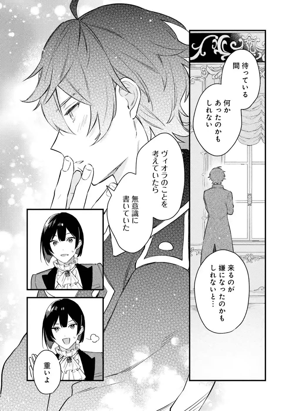 Konyaku Haki wo Neratte Kioku Soushitsu no Furi wo Shitara, Sokkenai Taido datta Konyakusha ga Kioku o Ushinau Mae no Kimi wa, Ore ni Betabore datta to iu, Tondemonai Uso wo Tsukihajimeta Chapter 3 39ページ
