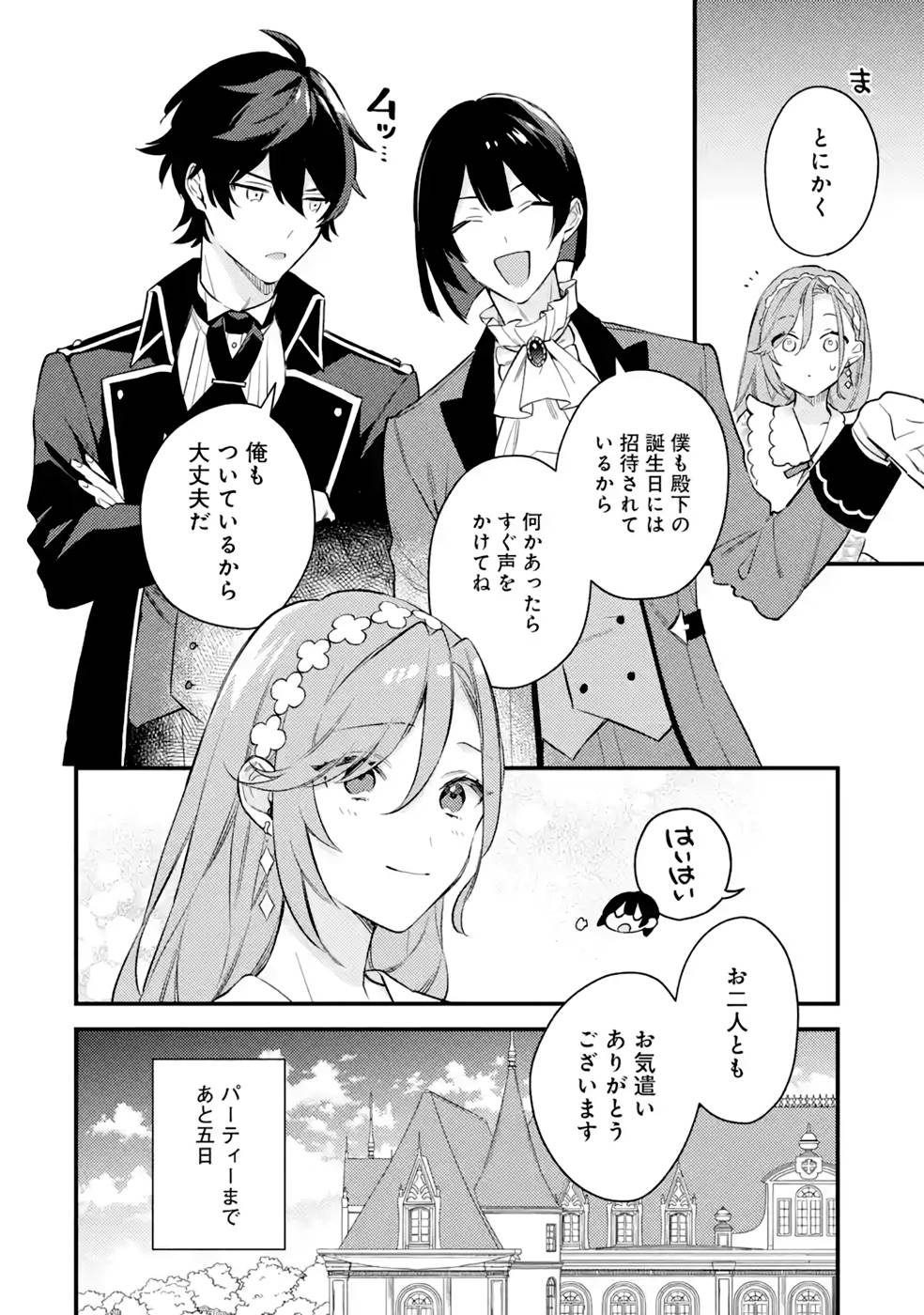 Konyaku Haki wo Neratte Kioku Soushitsu no Furi wo Shitara, Sokkenai Taido datta Konyakusha ga Kioku o Ushinau Mae no Kimi wa, Ore ni Betabore datta to iu, Tondemonai Uso wo Tsukihajimeta Chapter 3 40ページ