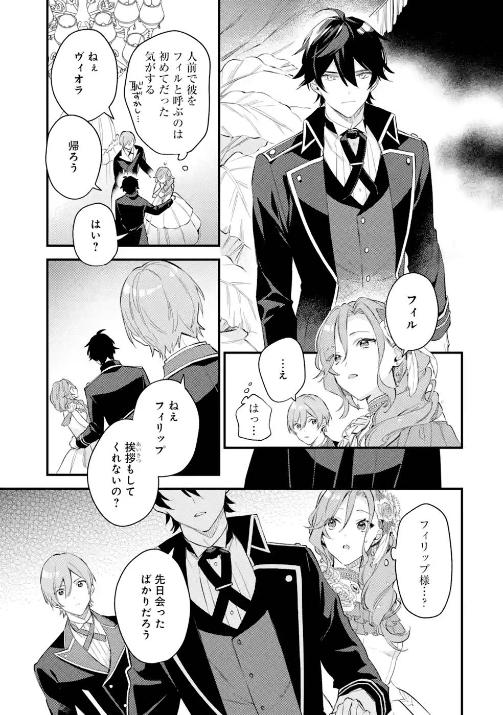 Konyaku Haki wo Neratte Kioku Soushitsu no Furi wo Shitara, Sokkenai Taido datta Konyakusha ga Kioku o Ushinau Mae no Kimi wa, Ore ni Betabore datta to iu, Tondemonai Uso wo Tsukihajimeta Chapter 4 13ページ