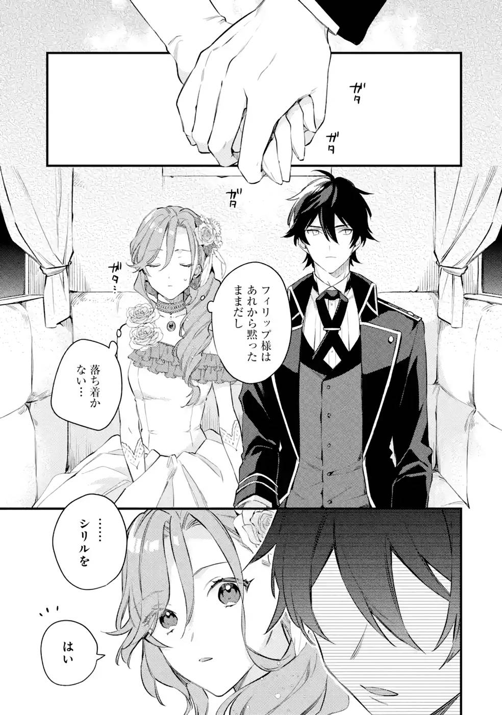 Konyaku Haki wo Neratte Kioku Soushitsu no Furi wo Shitara, Sokkenai Taido datta Konyakusha ga Kioku o Ushinau Mae no Kimi wa, Ore ni Betabore datta to iu, Tondemonai Uso wo Tsukihajimeta Chapter 4 15ページ