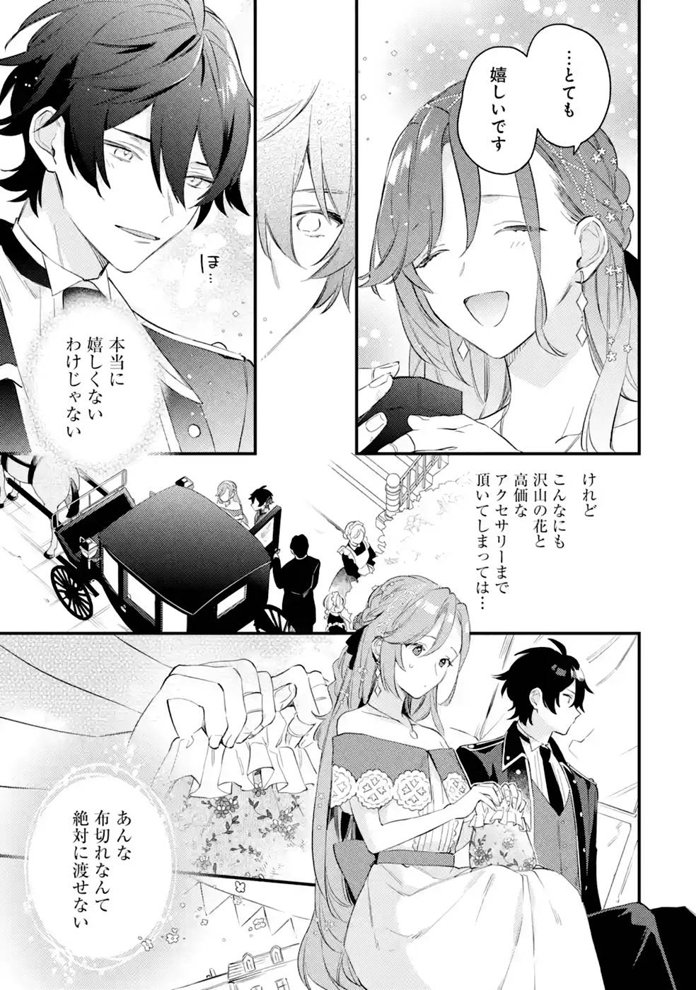 Konyaku Haki wo Neratte Kioku Soushitsu no Furi wo Shitara, Sokkenai Taido datta Konyakusha ga Kioku o Ushinau Mae no Kimi wa, Ore ni Betabore datta to iu, Tondemonai Uso wo Tsukihajimeta Chapter 4 25ページ