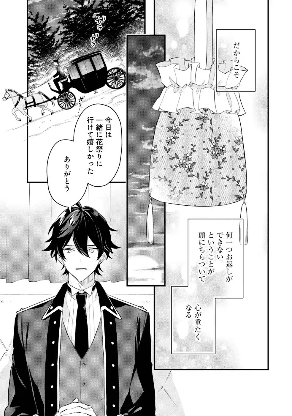 Konyaku Haki wo Neratte Kioku Soushitsu no Furi wo Shitara, Sokkenai Taido datta Konyakusha ga Kioku o Ushinau Mae no Kimi wa, Ore ni Betabore datta to iu, Tondemonai Uso wo Tsukihajimeta Chapter 4 27ページ