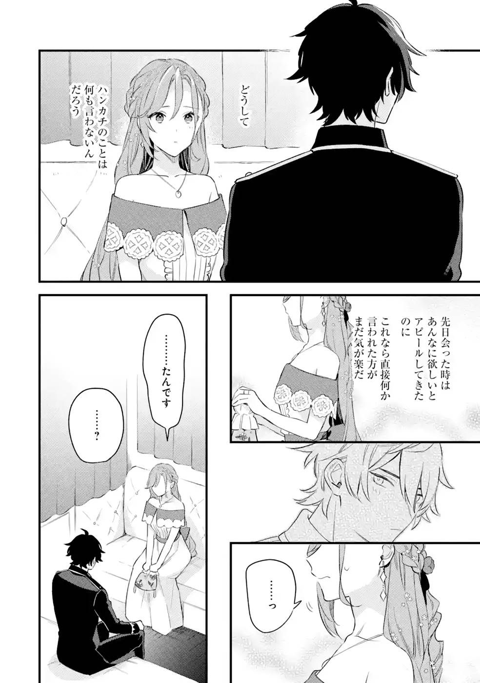 Konyaku Haki wo Neratte Kioku Soushitsu no Furi wo Shitara, Sokkenai Taido datta Konyakusha ga Kioku o Ushinau Mae no Kimi wa, Ore ni Betabore datta to iu, Tondemonai Uso wo Tsukihajimeta Chapter 4 28ページ