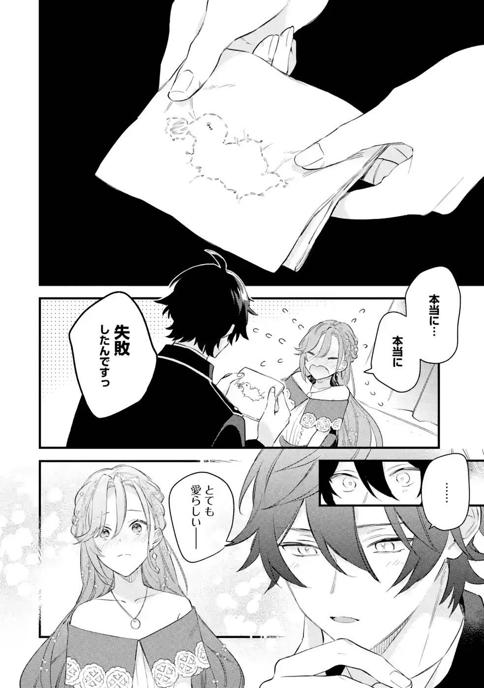 Konyaku Haki wo Neratte Kioku Soushitsu no Furi wo Shitara, Sokkenai Taido datta Konyakusha ga Kioku o Ushinau Mae no Kimi wa, Ore ni Betabore datta to iu, Tondemonai Uso wo Tsukihajimeta Chapter 4 30ページ