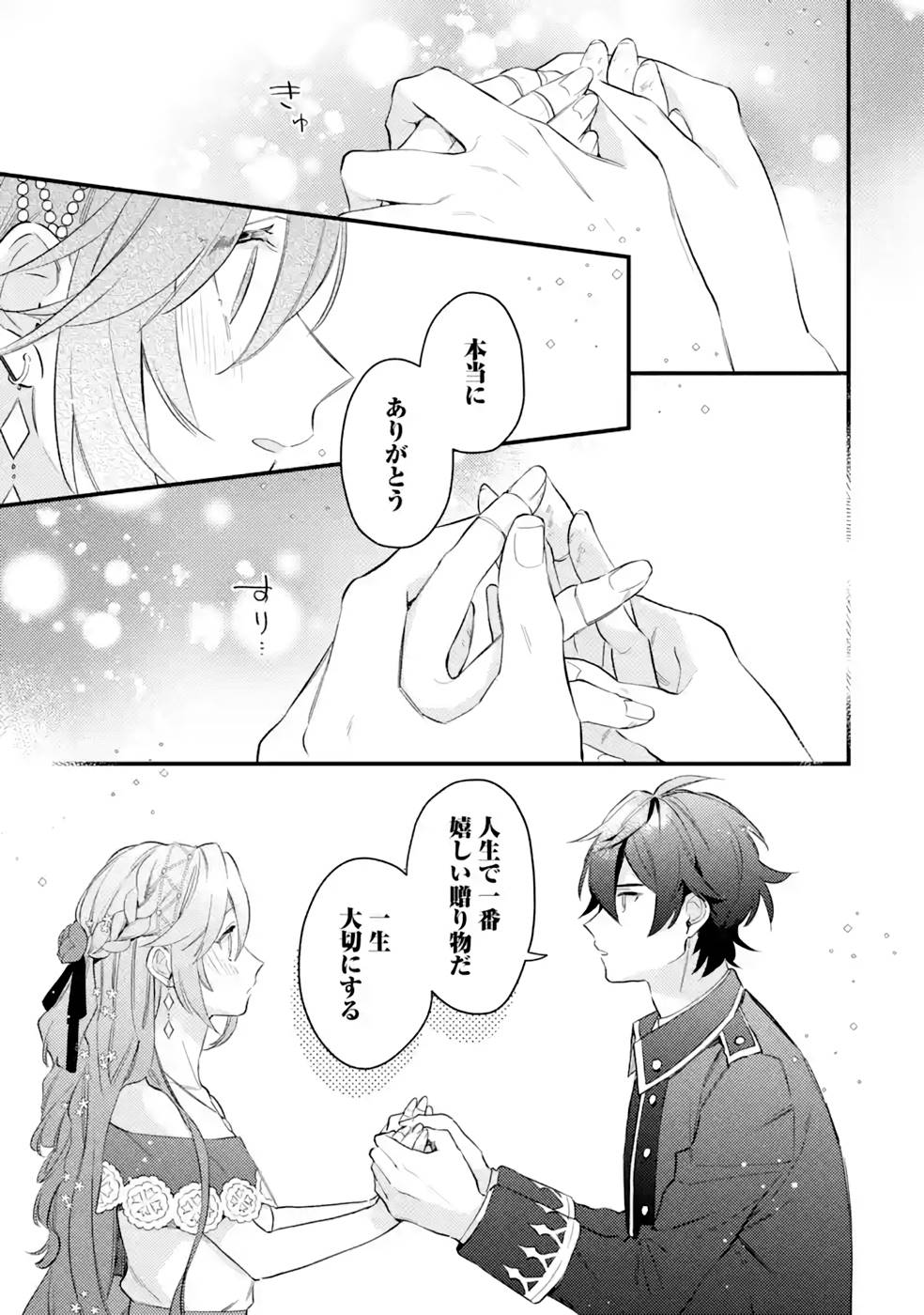 Konyaku Haki wo Neratte Kioku Soushitsu no Furi wo Shitara, Sokkenai Taido datta Konyakusha ga Kioku o Ushinau Mae no Kimi wa, Ore ni Betabore datta to iu, Tondemonai Uso wo Tsukihajimeta Chapter 4 33ページ