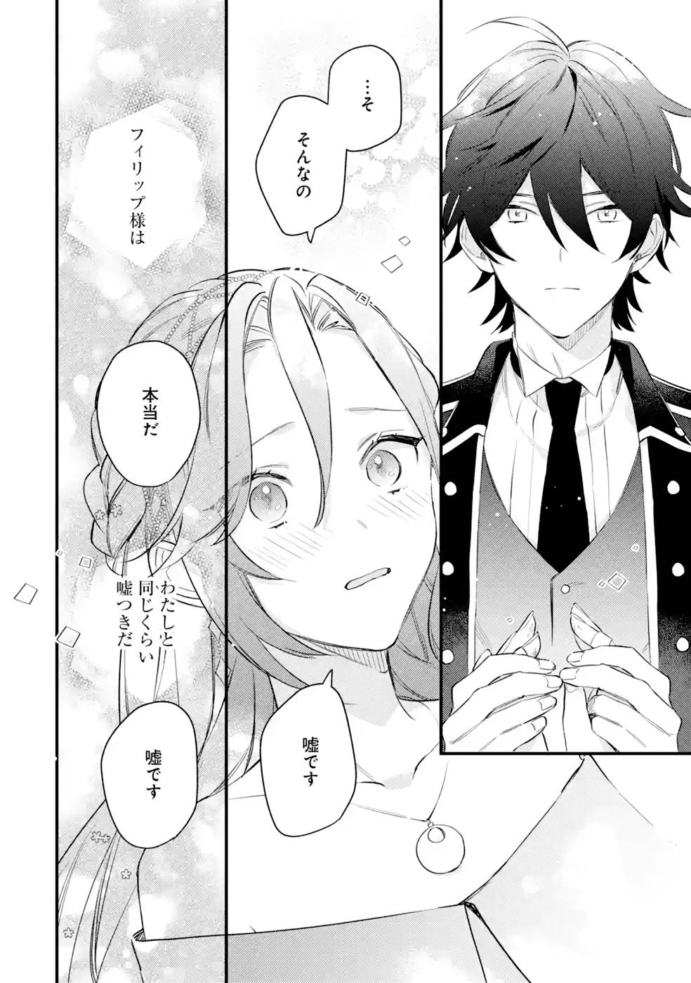 Konyaku Haki wo Neratte Kioku Soushitsu no Furi wo Shitara, Sokkenai Taido datta Konyakusha ga Kioku o Ushinau Mae no Kimi wa, Ore ni Betabore datta to iu, Tondemonai Uso wo Tsukihajimeta Chapter 4 34ページ