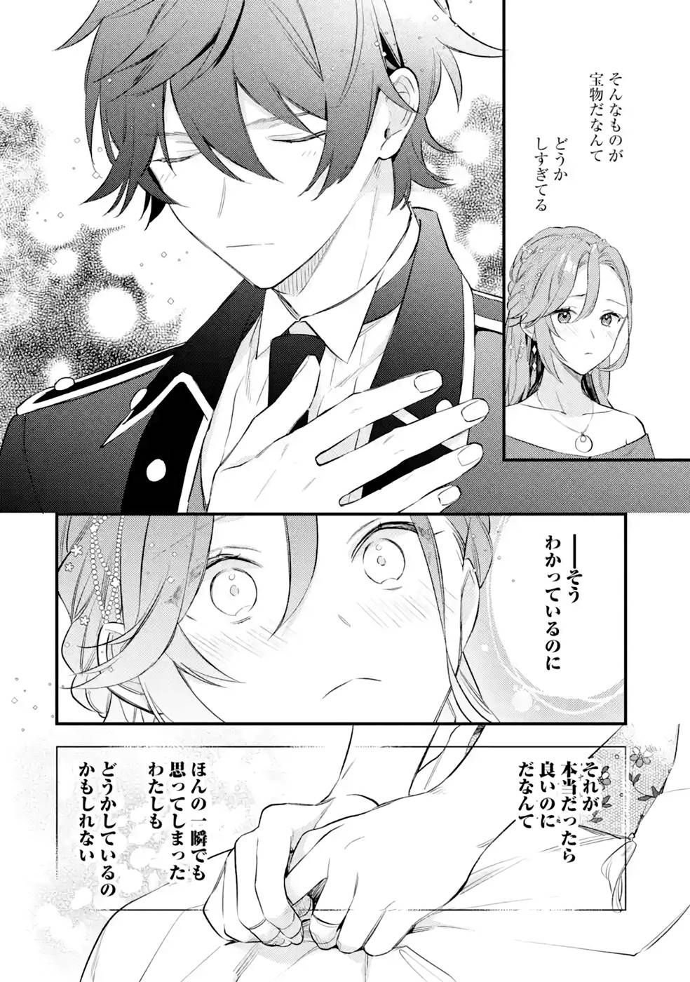 Konyaku Haki wo Neratte Kioku Soushitsu no Furi wo Shitara, Sokkenai Taido datta Konyakusha ga Kioku o Ushinau Mae no Kimi wa, Ore ni Betabore datta to iu, Tondemonai Uso wo Tsukihajimeta Chapter 4 36ページ