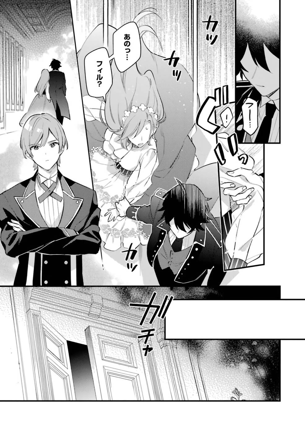 Konyaku Haki wo Neratte Kioku Soushitsu no Furi wo Shitara, Sokkenai Taido datta Konyakusha ga Kioku o Ushinau Mae no Kimi wa, Ore ni Betabore datta to iu, Tondemonai Uso wo Tsukihajimeta Chapter 5 13ページ