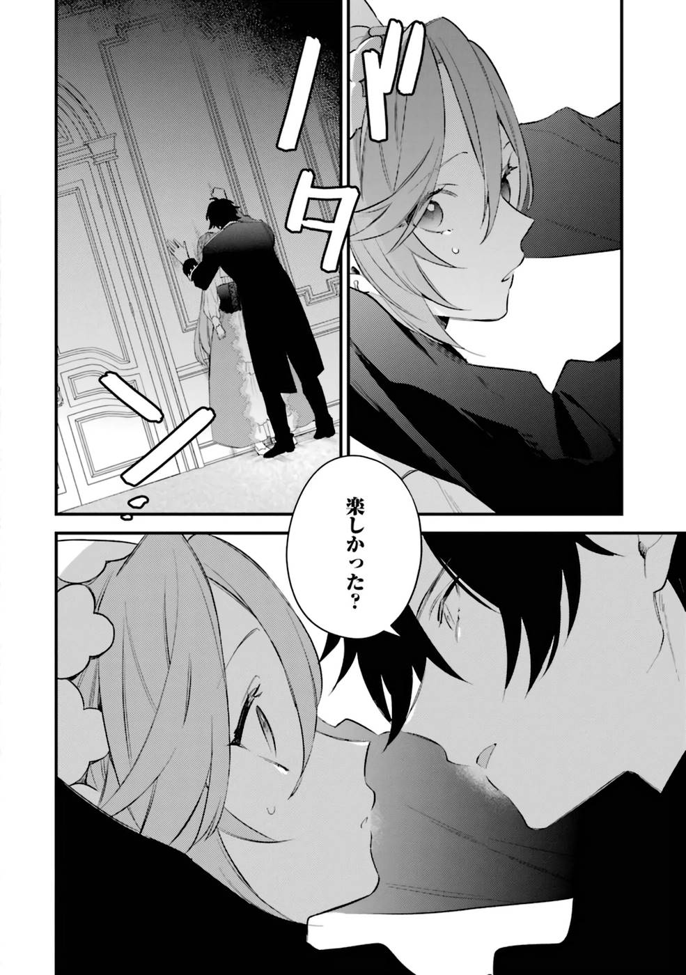 Konyaku Haki wo Neratte Kioku Soushitsu no Furi wo Shitara, Sokkenai Taido datta Konyakusha ga Kioku o Ushinau Mae no Kimi wa, Ore ni Betabore datta to iu, Tondemonai Uso wo Tsukihajimeta Chapter 5 14ページ