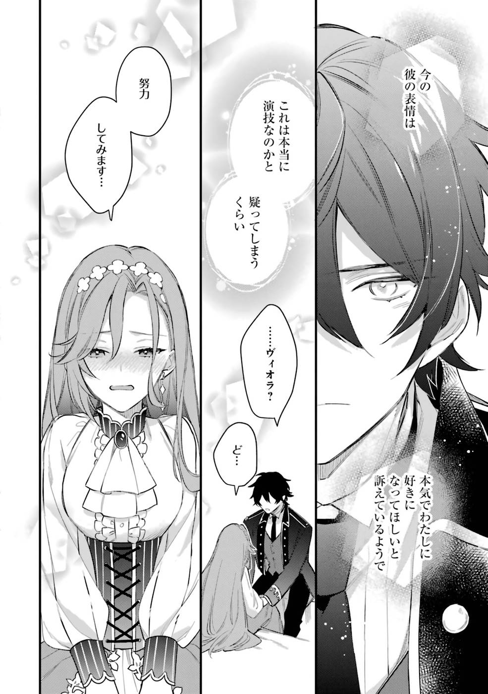 Konyaku Haki wo Neratte Kioku Soushitsu no Furi wo Shitara, Sokkenai Taido datta Konyakusha ga Kioku o Ushinau Mae no Kimi wa, Ore ni Betabore datta to iu, Tondemonai Uso wo Tsukihajimeta Chapter 5 30ページ