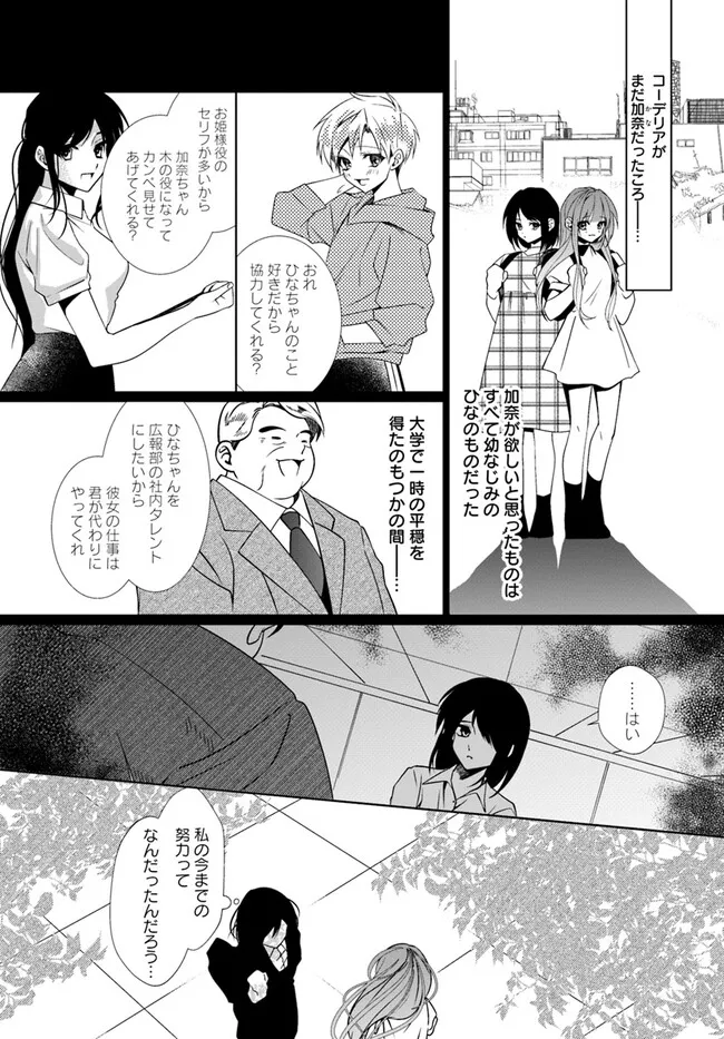 Kouhoubu Shussin no Akuyaku Reijou desu ga Muhyoujou na Ouji ni "Kimi wo Te Hanashitakunai" to Iwaremashita Chapter 1.1 6ページ