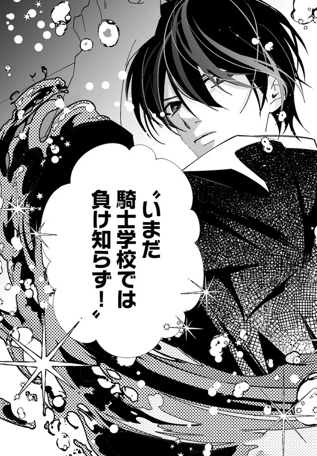 Kouhoubu Shussin no Akuyaku Reijou desu ga Muhyoujou na Ouji ni "Kimi wo Te Hanashitakunai" to Iwaremashita Chapter 3.1 3ページ