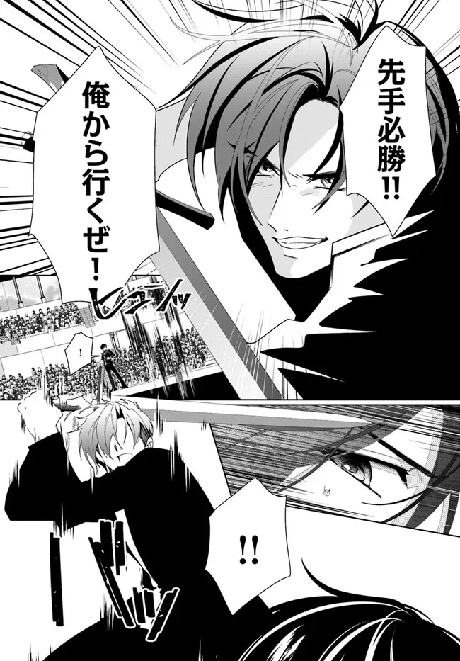 Kouhoubu Shussin no Akuyaku Reijou desu ga Muhyoujou na Ouji ni "Kimi wo Te Hanashitakunai" to Iwaremashita Chapter 3.3 1ページ