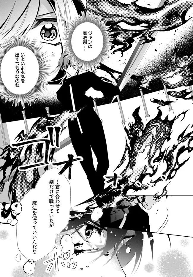 Kouhoubu Shussin no Akuyaku Reijou desu ga Muhyoujou na Ouji ni "Kimi wo Te Hanashitakunai" to Iwaremashita Chapter 3.3 4ページ