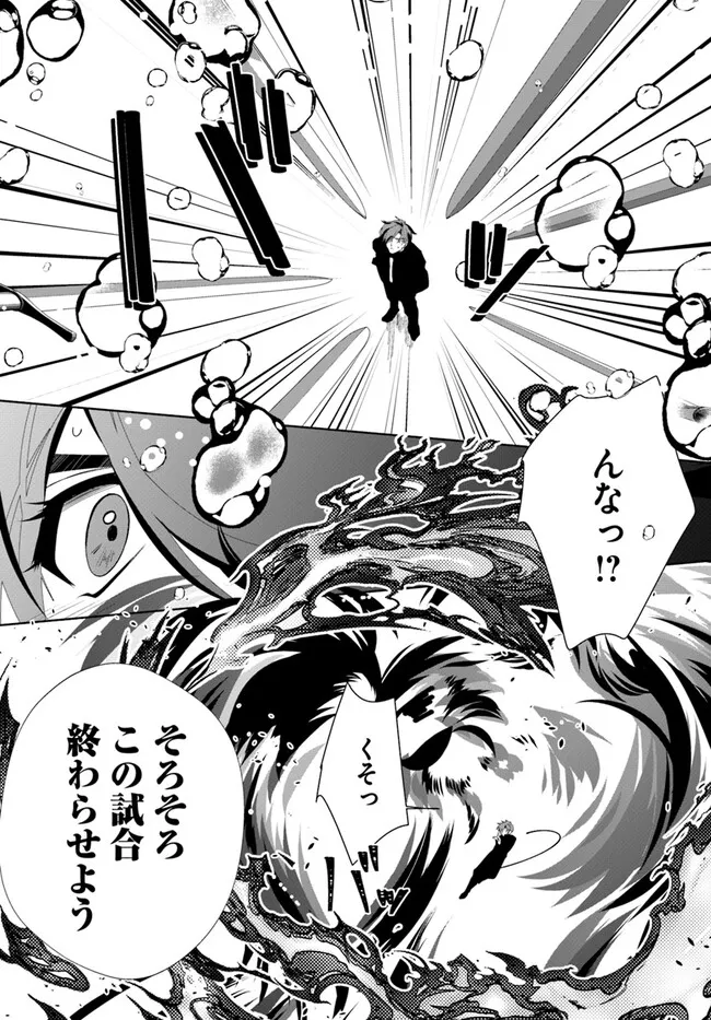 Kouhoubu Shussin no Akuyaku Reijou desu ga Muhyoujou na Ouji ni "Kimi wo Te Hanashitakunai" to Iwaremashita Chapter 3.3 5ページ