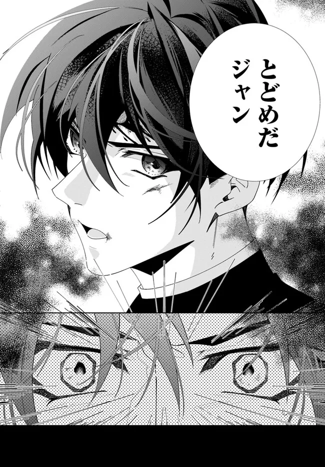 Kouhoubu Shussin no Akuyaku Reijou desu ga Muhyoujou na Ouji ni "Kimi wo Te Hanashitakunai" to Iwaremashita Chapter 3.3 6ページ
