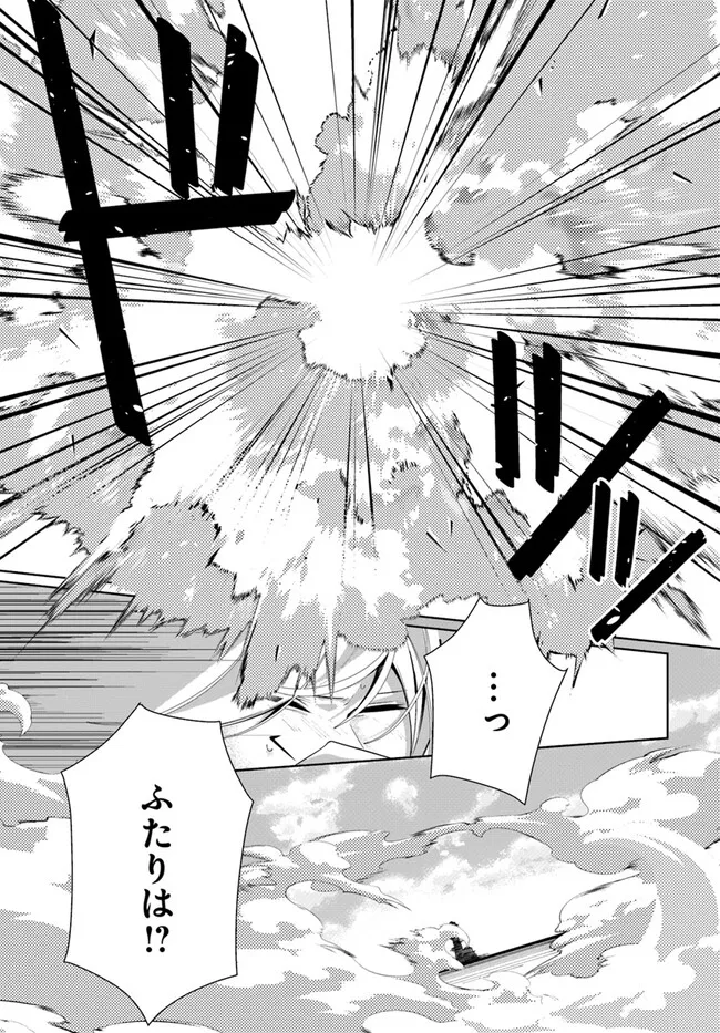 Kouhoubu Shussin no Akuyaku Reijou desu ga Muhyoujou na Ouji ni "Kimi wo Te Hanashitakunai" to Iwaremashita Chapter 3.3 7ページ