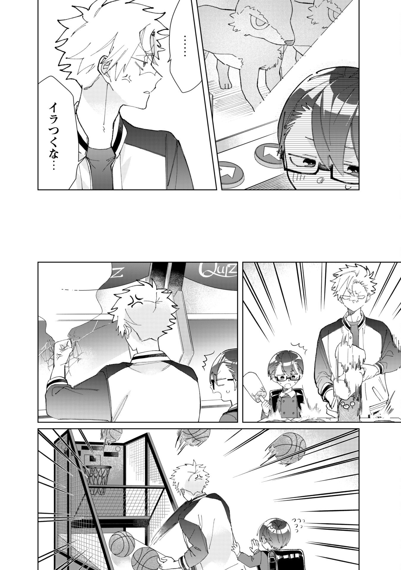 Kumichou Musume to Sewagakari Chapter 68 6ページ