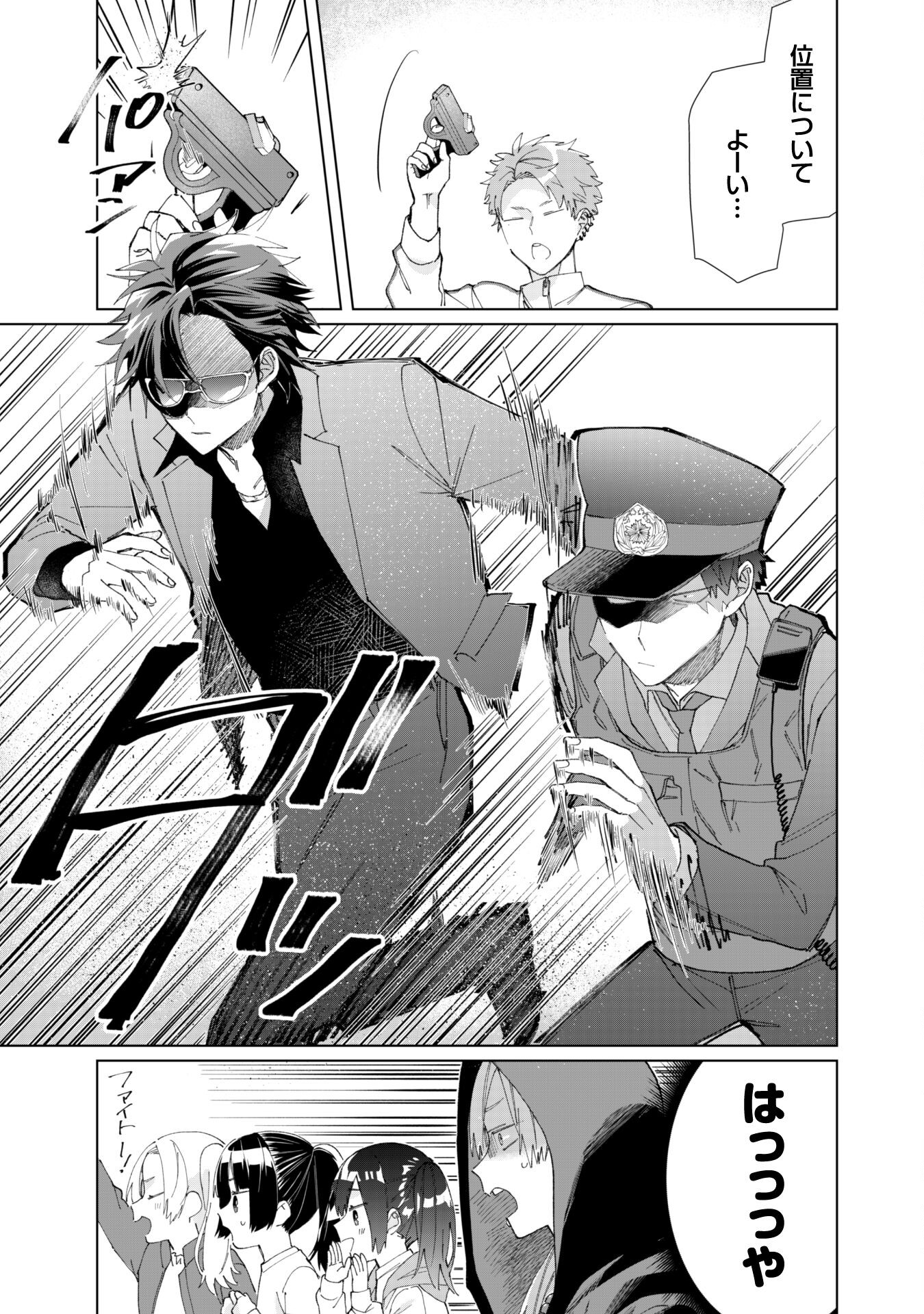 Kumichou Musume to Sewagakari Chapter 71 11ページ