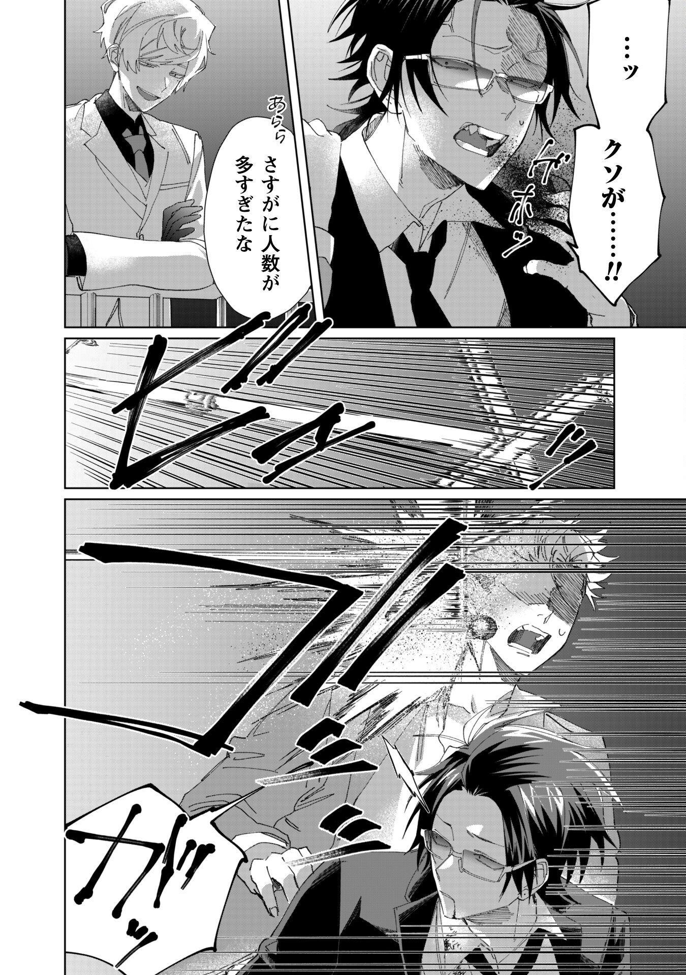 Kumichou Musume to Sewagakari Chapter 79 14ページ