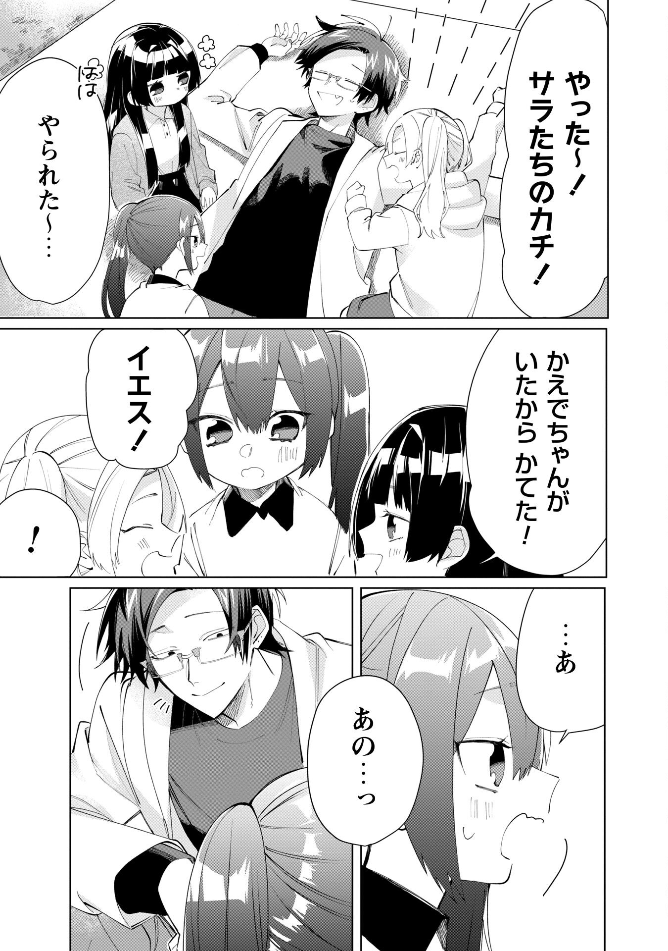 Kumichou Musume to Sewagakari Chapter 82 11ページ