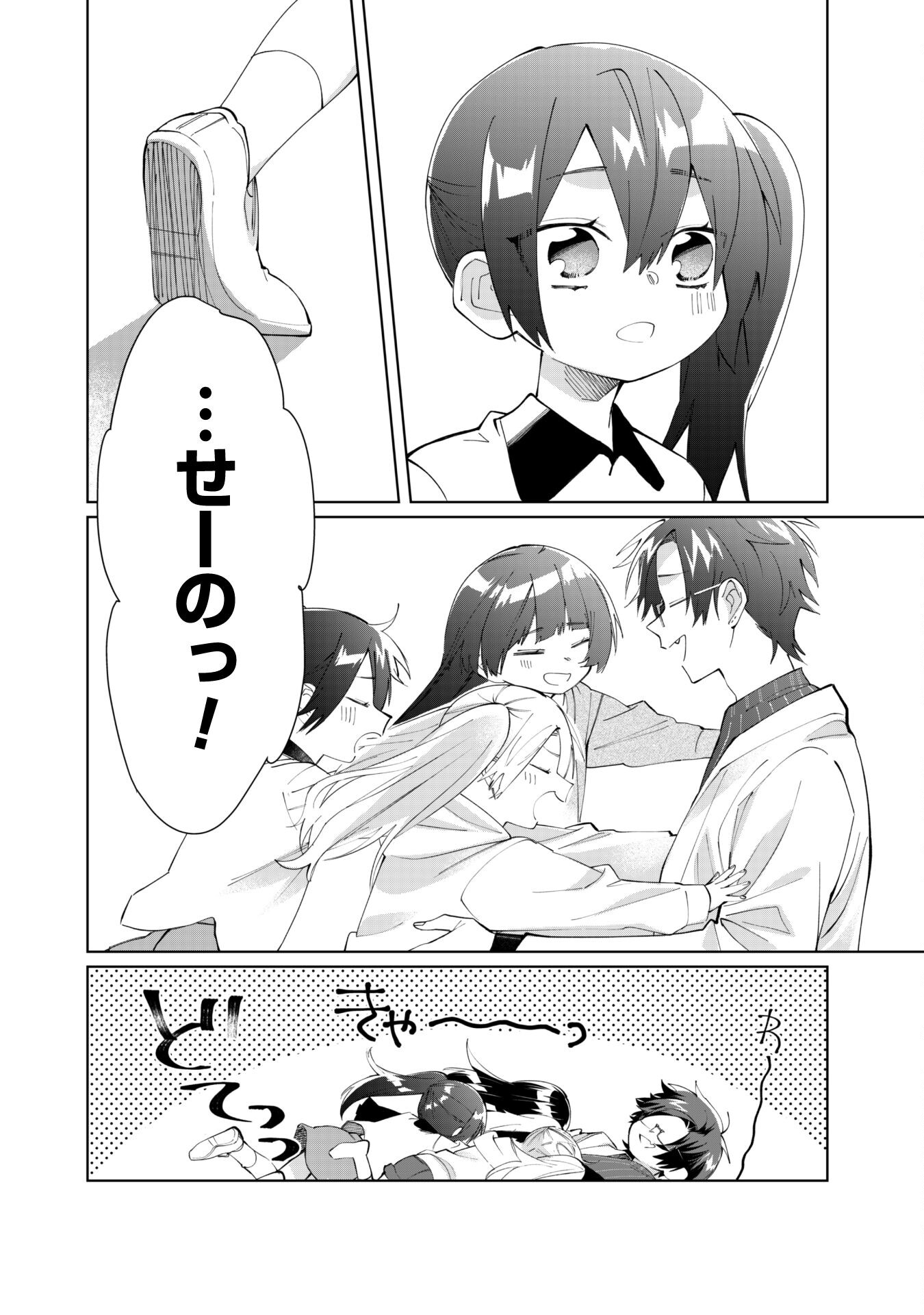 Kumichou Musume to Sewagakari Chapter 82 10ページ